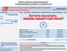 Tablet Screenshot of kursk.subcontract.ru