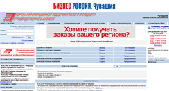 Desktop Screenshot of cheb.subcontract.ru