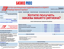 Tablet Screenshot of cheb.subcontract.ru